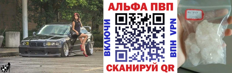 APVP кристаллы Усинск