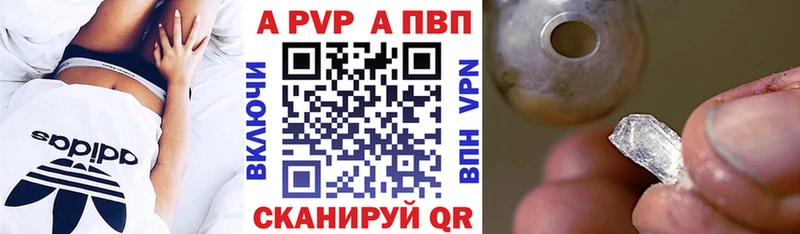 купить  цена  Усинск  APVP Crystall 