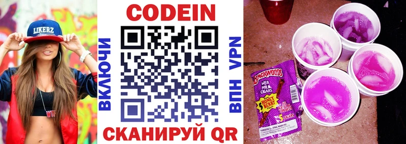 Кодеиновый сироп Lean Purple Drank  Усинск 